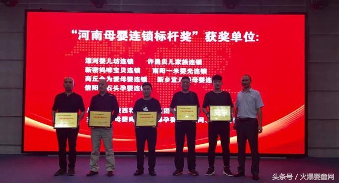 喜报：《中国母婴零售峰会》郑州站胜利召开