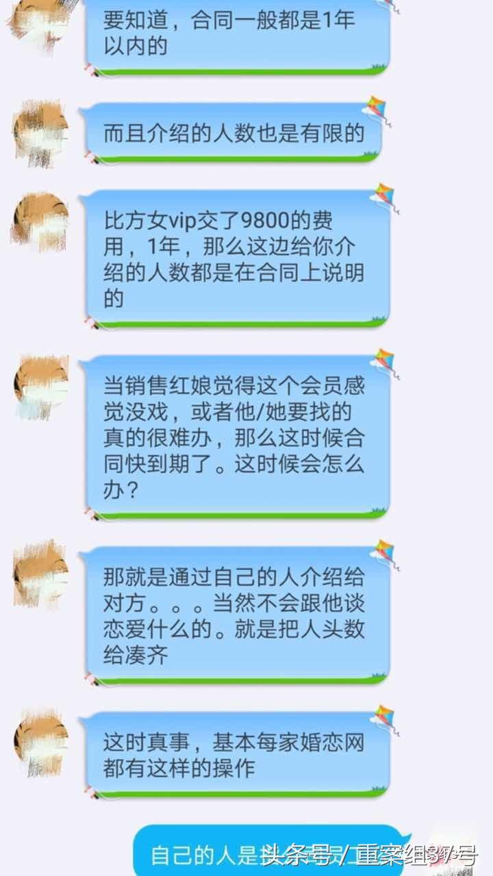 婚恋网站“白富美”可能是假的，男记者用女同事照片通过审核