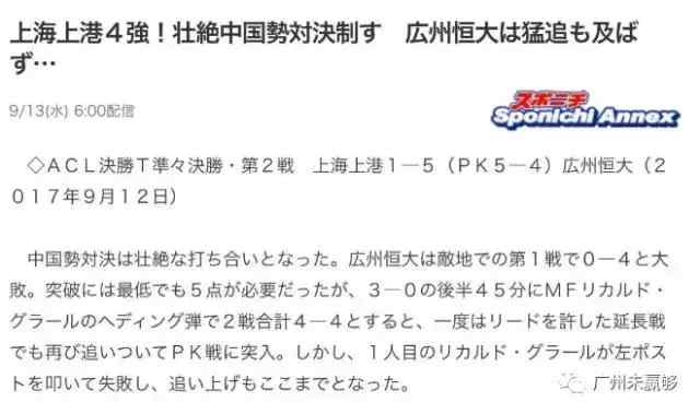 恒大无与伦比,恒大底气与魄力