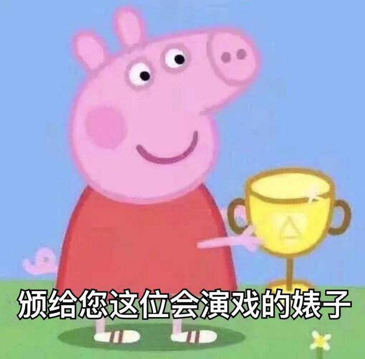 小猪佩奇戴墨镜的表情包,小猪佩奇表情包gif微信