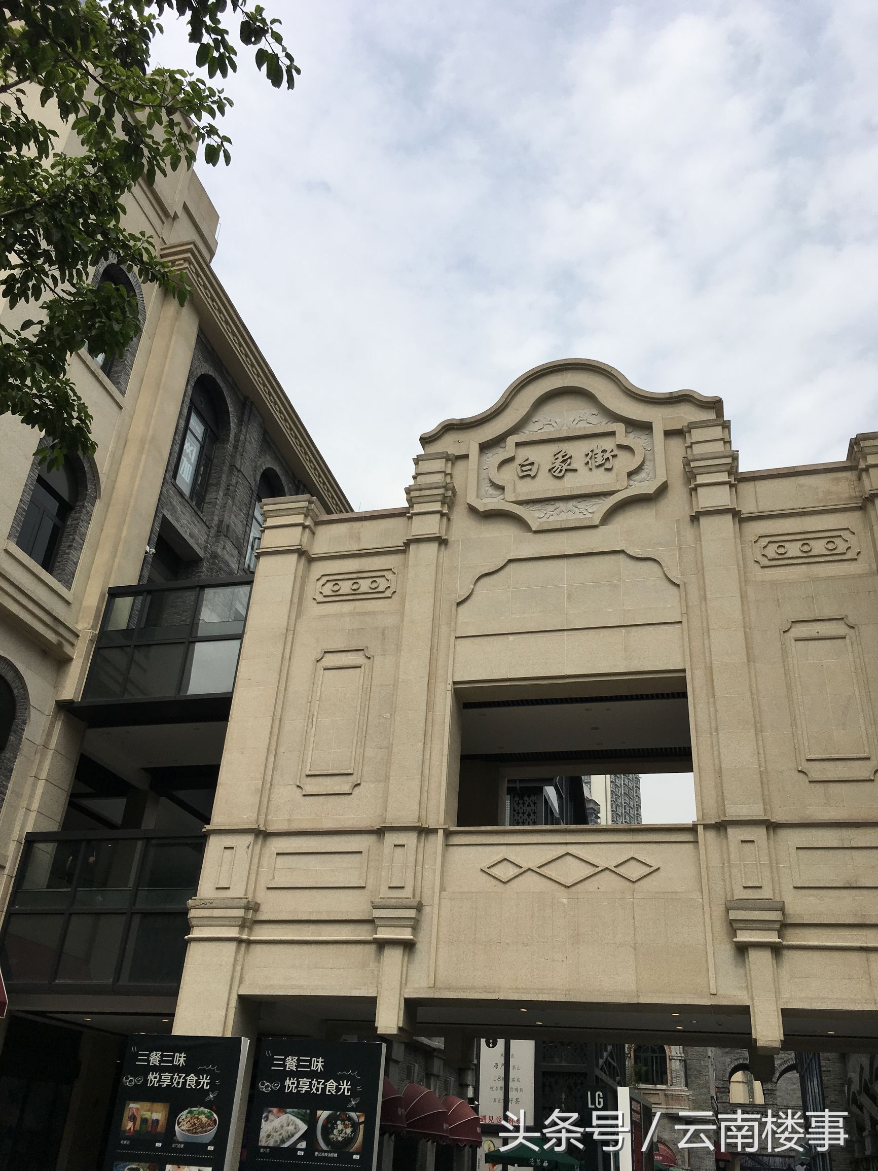 重庆融创白象街属于哪个区,昆明融创的现状