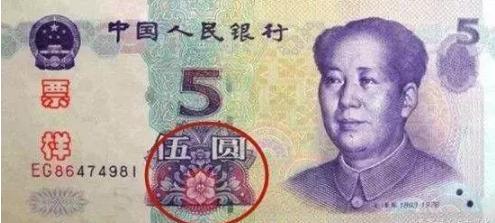 人民币花卉图案水印,人民币上的图案关于花卉的介绍