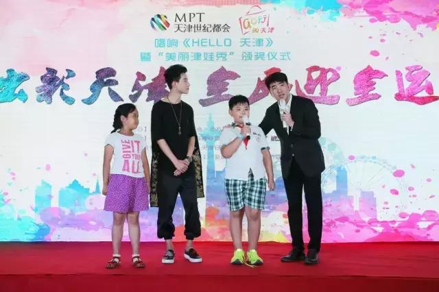 天津全运会津娃表演者,天津儿童走秀大赛