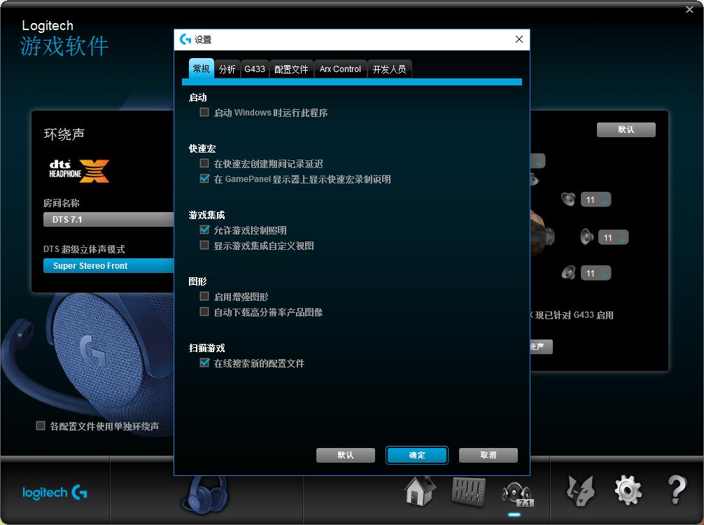 罗技耳机g331绝地求生设置,罗技g431耳机玩绝地求生怎么设置