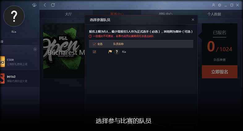 完美大师赛预选赛决赛,完美大师赛赛事