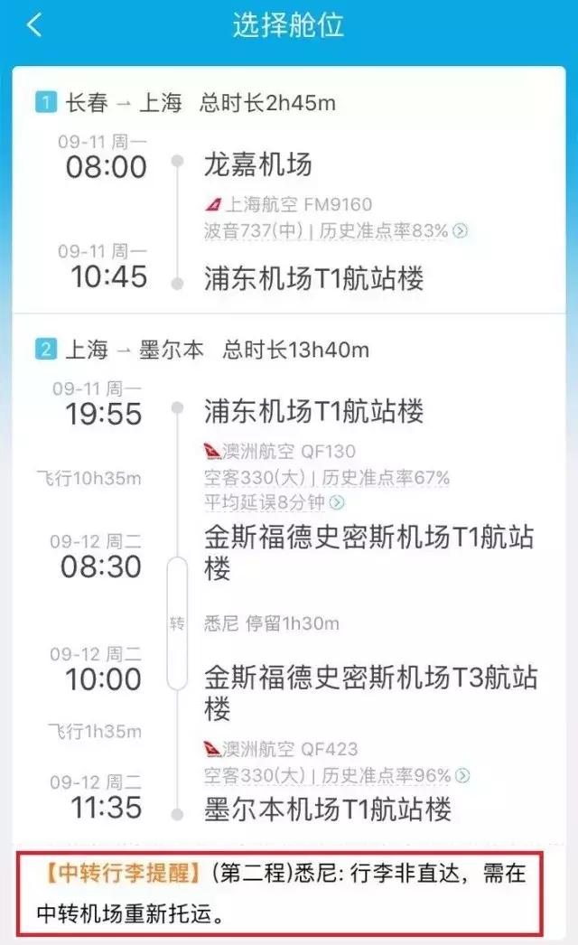 航班中转能出机场吗,中转航班行李可以不直达吗