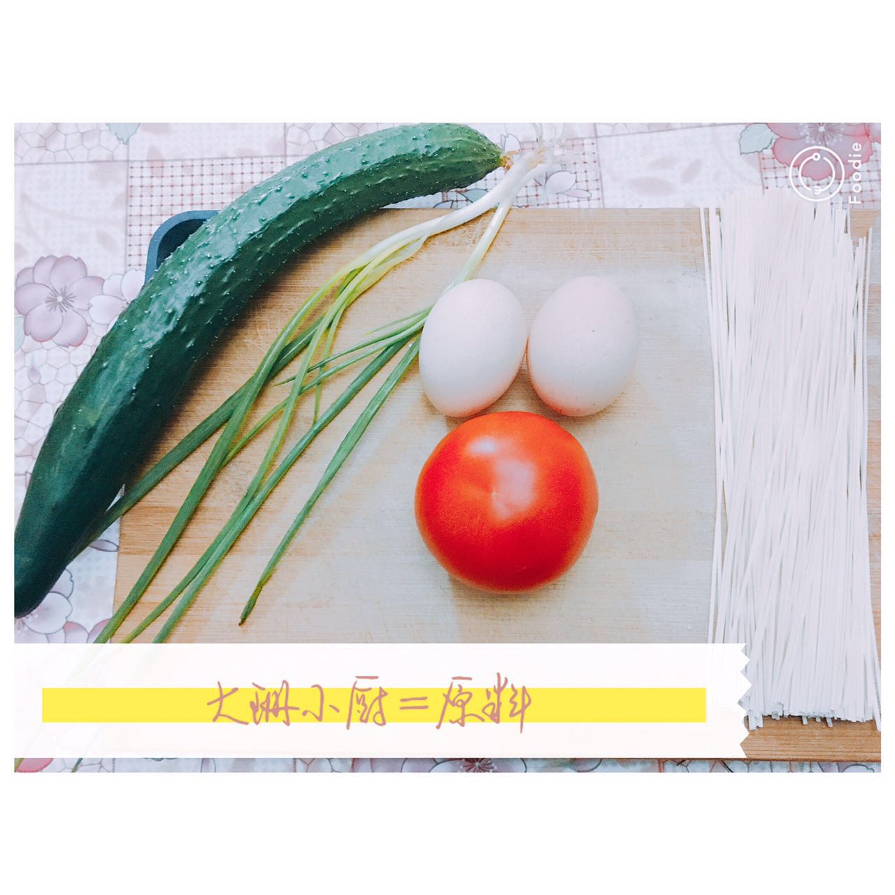 汪涵油泼面怎么做的,汪涵煮的面怎么做的