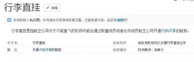 航班中转需要取行李吗,行李不随航班中转直达目的地