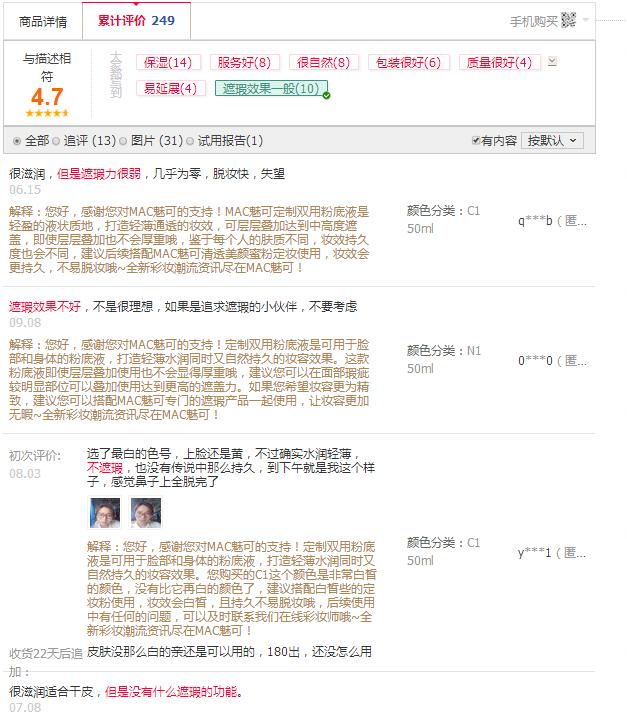 明星口碑的奶瓶粉底液，真的有那么好用？