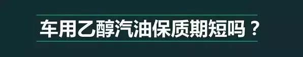 乙醇汽油和普通汽油哪个耐烧,乙醇汽油和汽油哪个耐烧