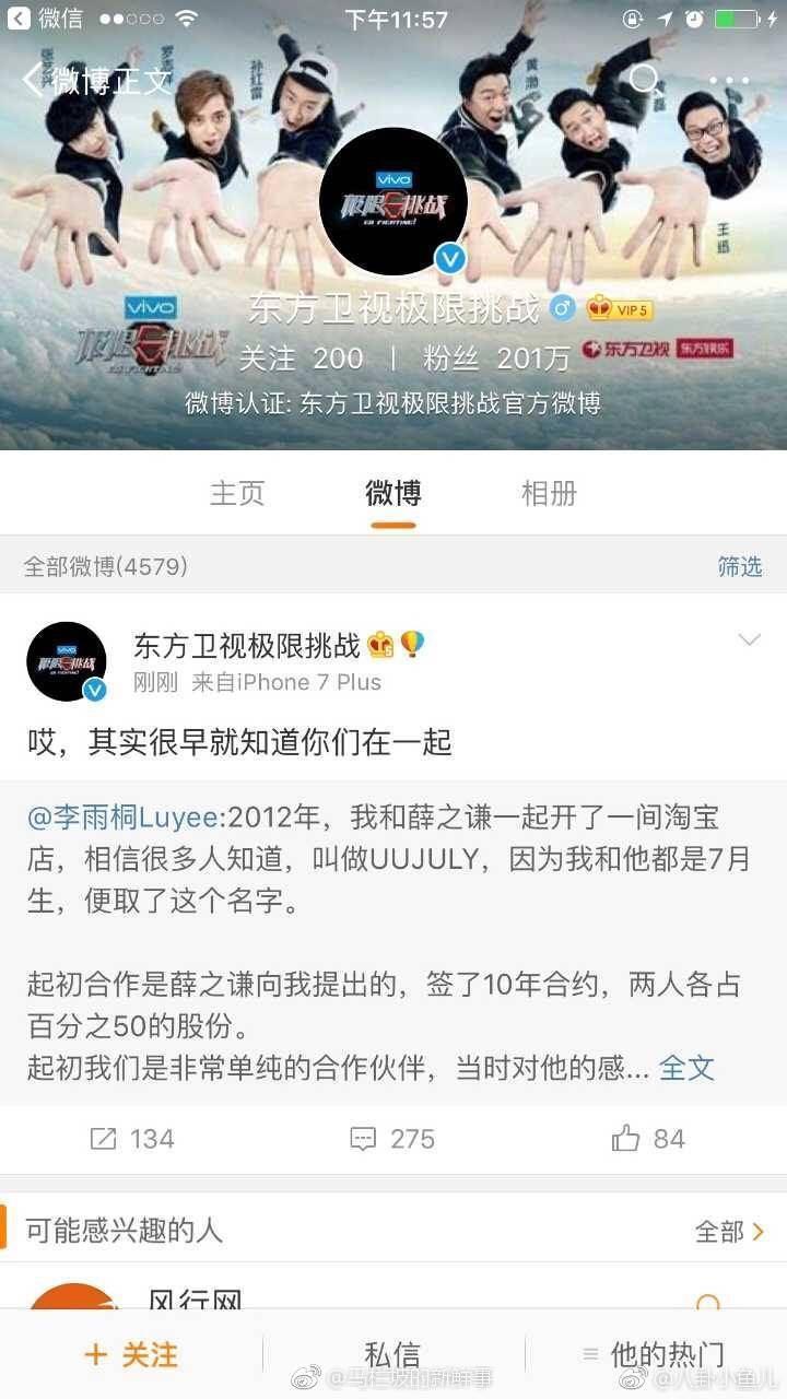 胡彦斌评论薛之谦,薛之谦对胡彦斌的评价