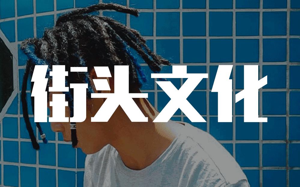 脏辫拆开有多脏,脏脏辫图片大全