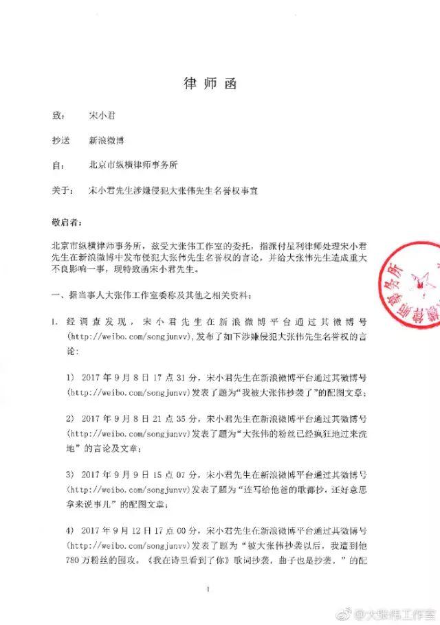 大张伟被抄袭怎么解决,大张伟抄袭事件最火的时候
