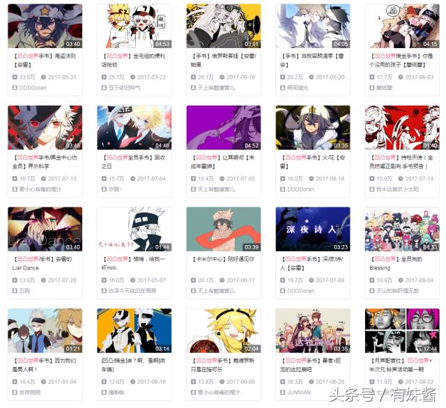 凹凸世界国漫推荐,凹凸世界国漫