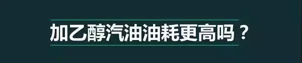 乙醇汽油和普通汽油哪个耐烧,乙醇汽油和汽油哪个耐烧