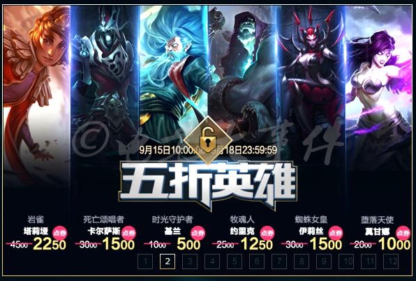 LOL国服限时半价9月15日：*博兰**这款皮肤所有职业选手都在用！