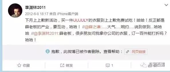 毁三观狗血大戏剧情更新！独家起底剽悍手撕薛之谦的女模特