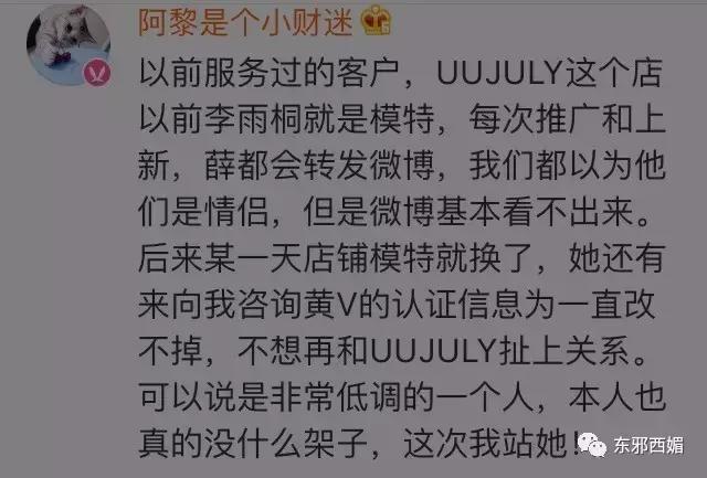 毁三观狗血大戏剧情更新！独家起底剽悍手撕薛之谦的女模特