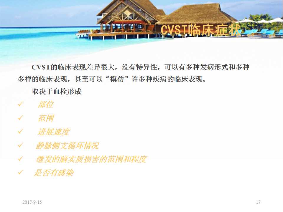 颅内静脉窦血栓形成怎么治疗,颅内静脉窦血栓怎么治疗