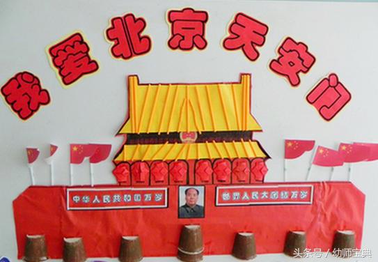 大班语言领域国庆节,国庆节语言领域活动中班