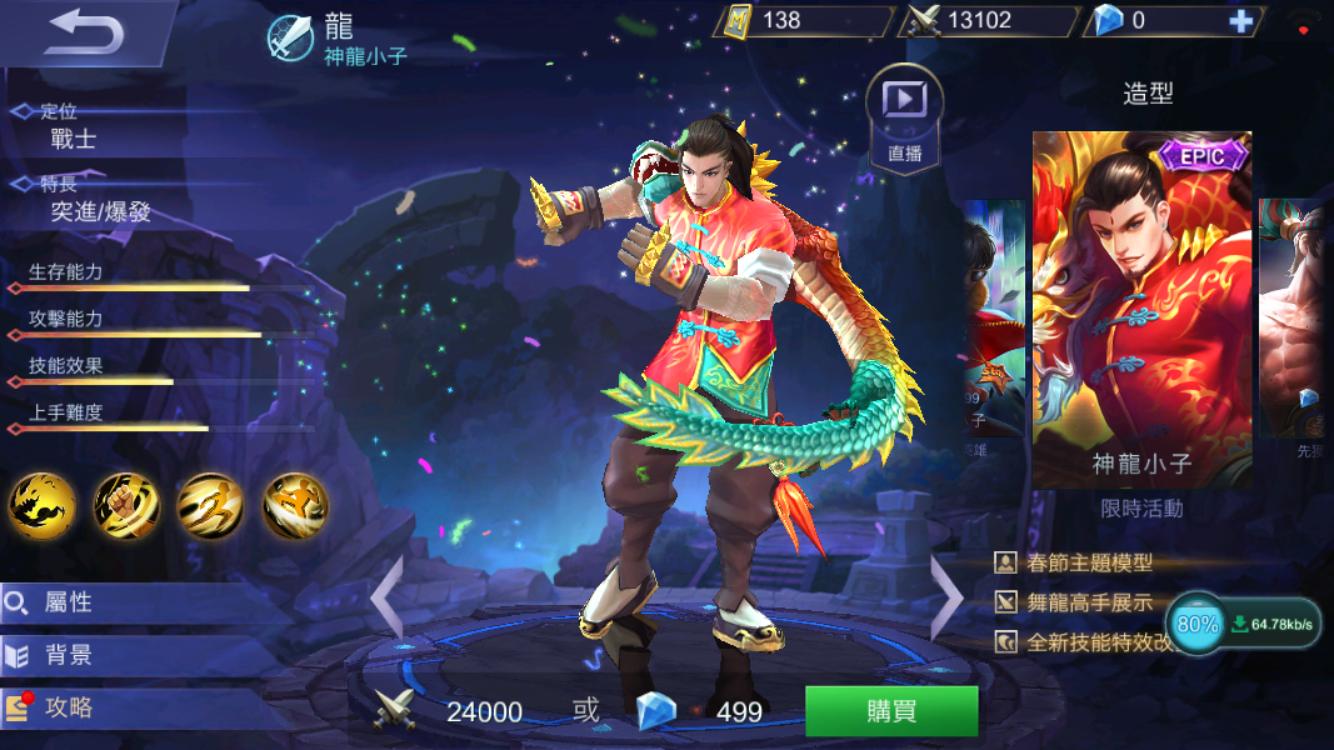 外服王者荣耀有人玩吗,王者荣耀国际服22位新英雄