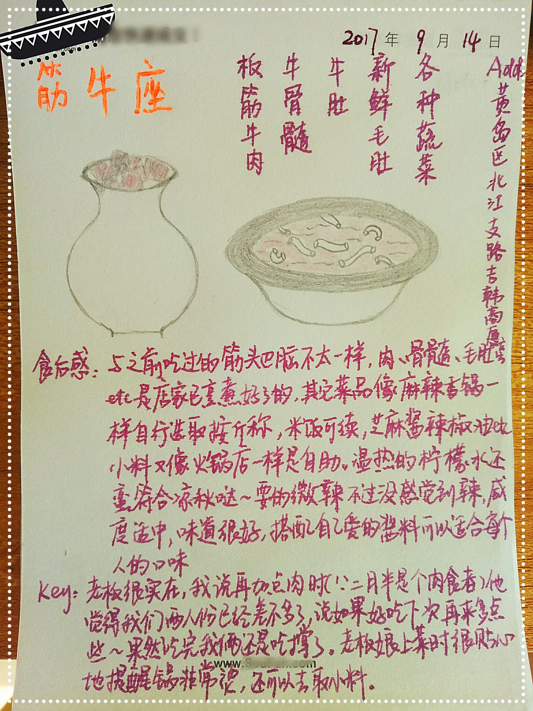 在一家店吃东西,在一家店吃到三种火锅