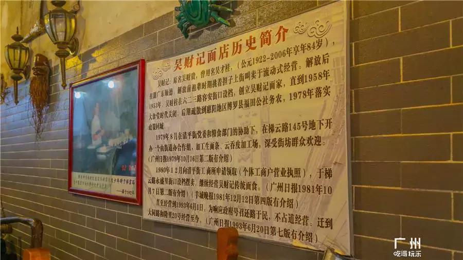 广州有家云吞面开了64年，十元一碟炸云吞！深藏巷中的老广味！