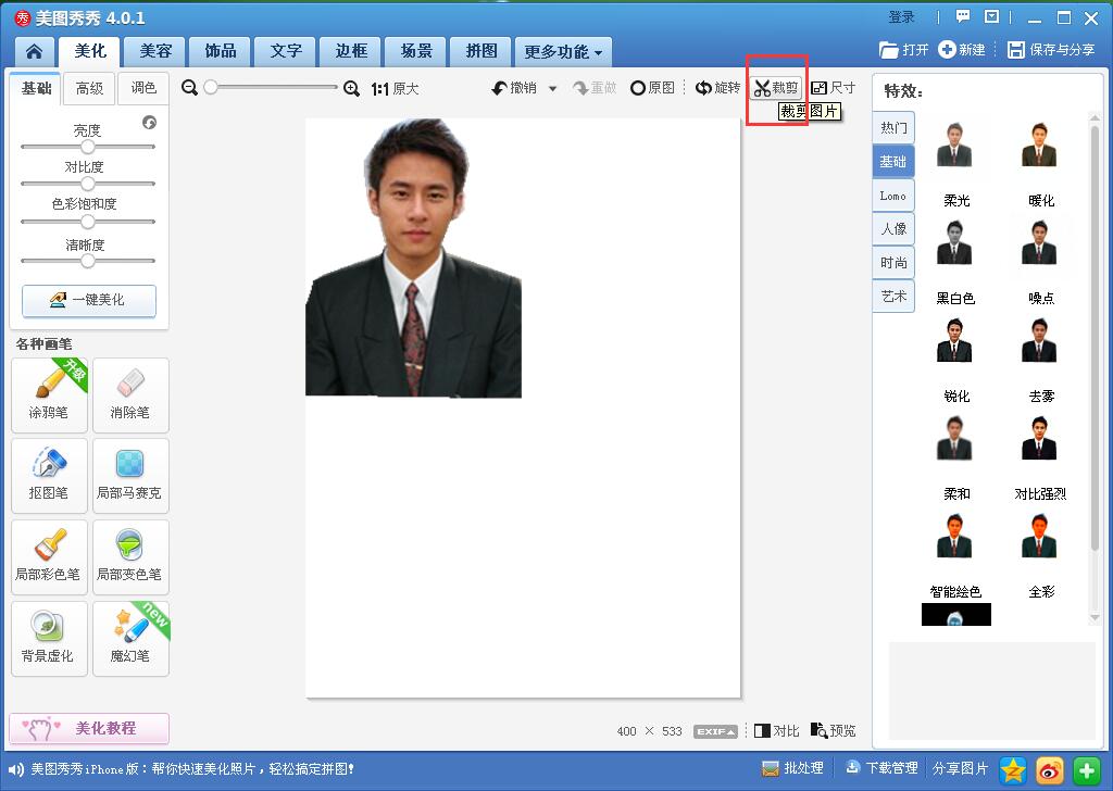 如何用美图秀秀制作证件照,怎么用美图秀秀制作电子版证件照