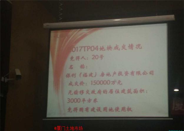厦门7幅地土拍结果出炉！揽金77.7亿，最高楼面价33692元/㎡！