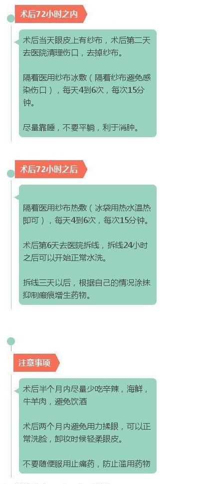 割双眼皮有哪些副作用呢,割双眼皮的利弊大揭秘