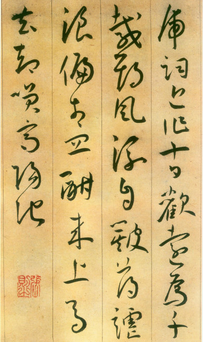 王宠草书李白古风诗卷,王宠草书《李白古风九首》