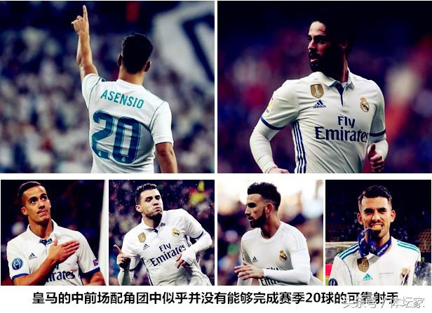 皇马短板,皇马锋线亏空怎么办