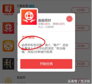 头条赚钱小技巧分享,6步教你在头条赚零花钱