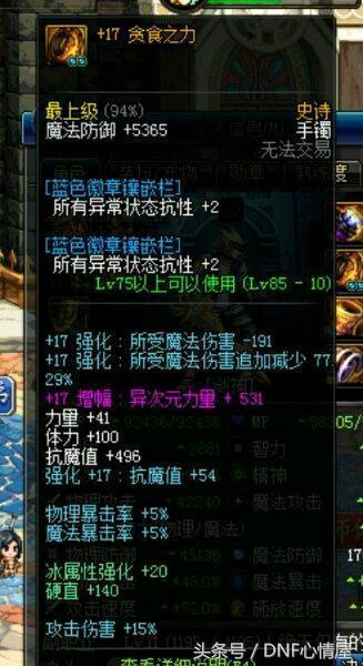 dnf增幅17的光剑,dnf启明星和圣剑