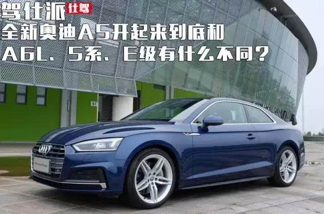 a5和a6l哪个更值得入手,新款奥迪a5l和a5区别
