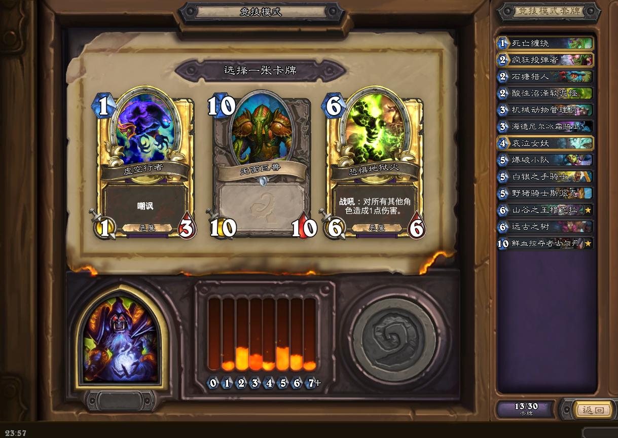 炉石竞技场选牌思路，向12胜努力？