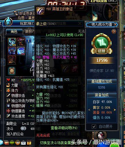 DNF全身完美毕业19万战力过不了晴天?你永远不懂稀有职业的心酸