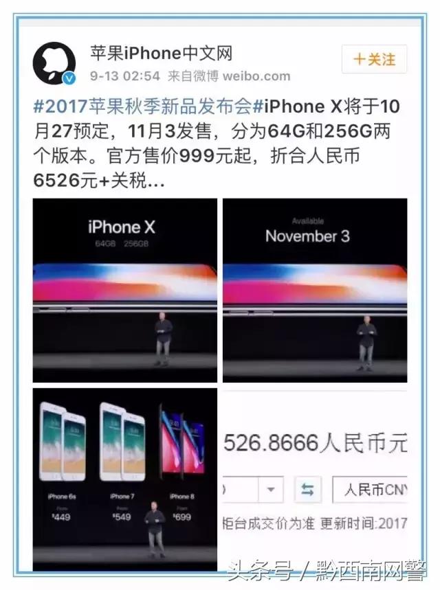 网警提醒您,网警提醒谨防购物诈骗