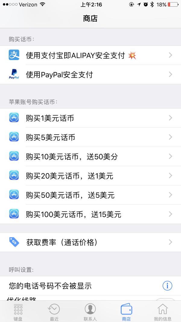 wephone商业模式,wephone开发者是什么