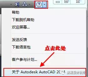 autocad2022鐮磋В琛ヤ竵,autocad2014鐮磋В
