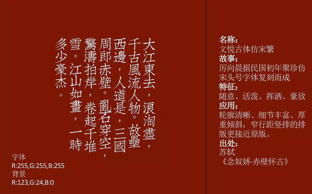 精品中文字体,好用的中文字体