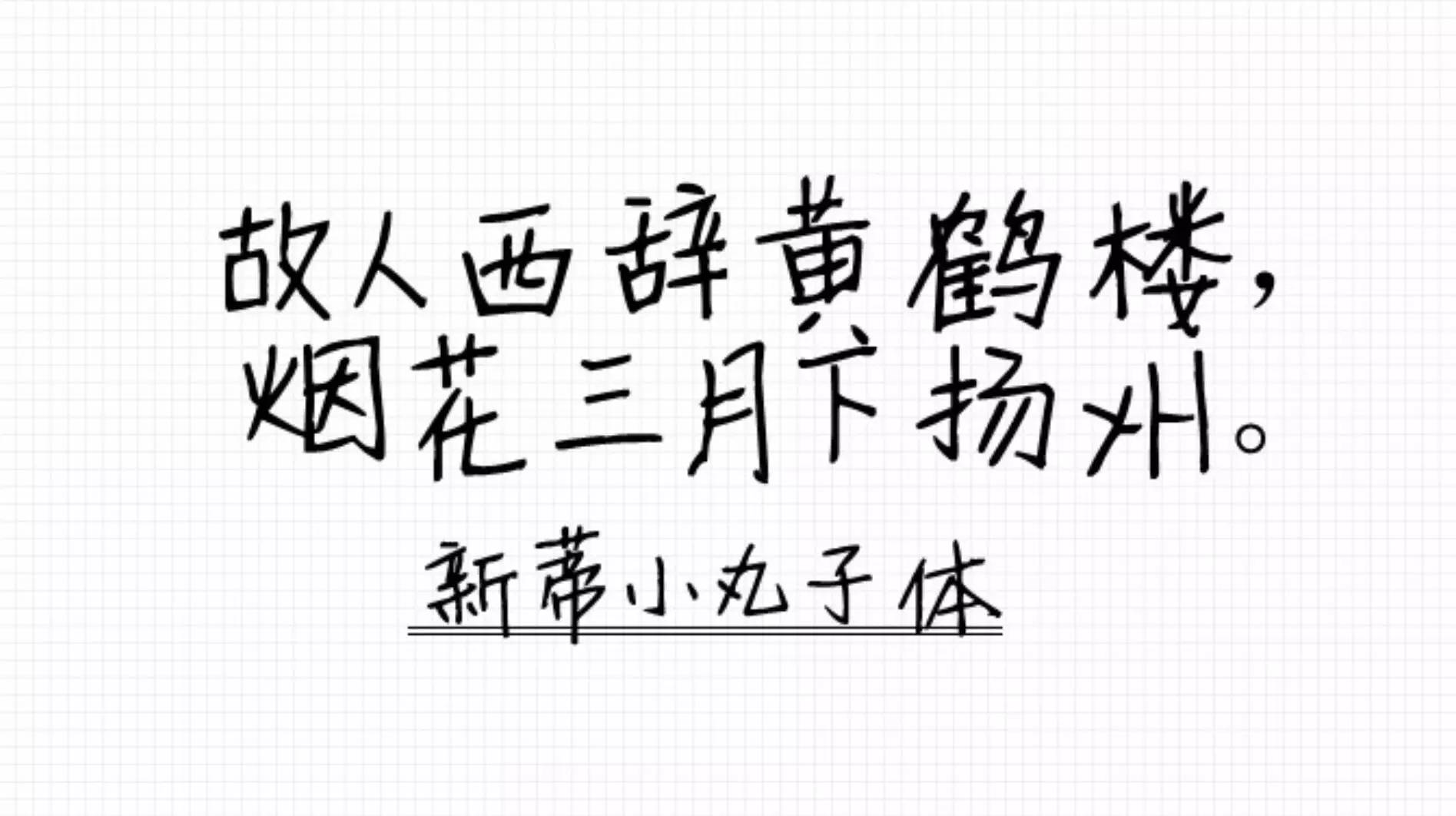 精品中文字体,好用的中文字体