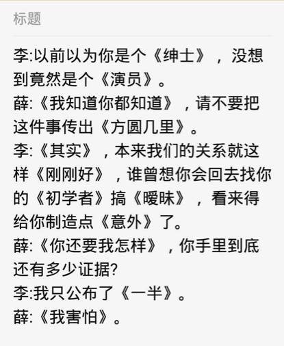 周末看啥片｜致薛之谦：与其死在口水里，不如活成王宝强和潘粤明