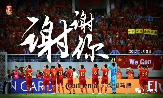 国足为什么无缘俄罗斯世界杯,中国无缘世界杯承担责任吗