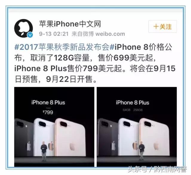 网警提醒您,网警提醒苹果