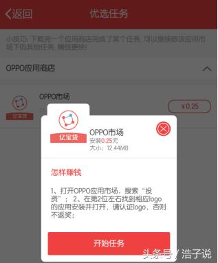 头条赚钱小技巧分享,6步教你在头条赚零花钱