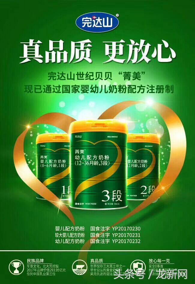 完达山原生品质,完达山有机产品认证书