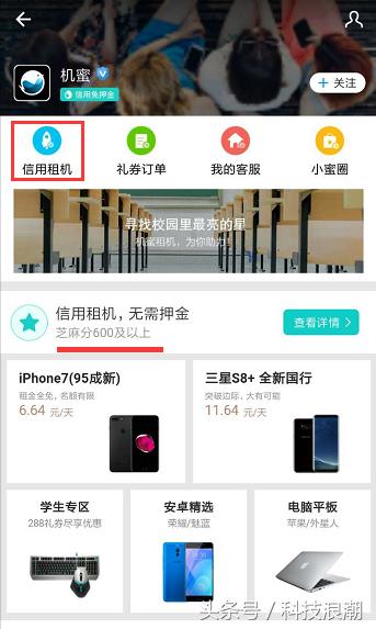 支付宝信用租赁怎么租,支付宝信用租物可靠吗