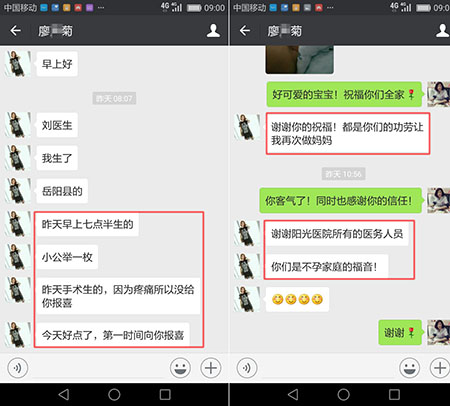 结扎以后还想怀孕有什么方法吗,女的结扎还可以生二胎吗