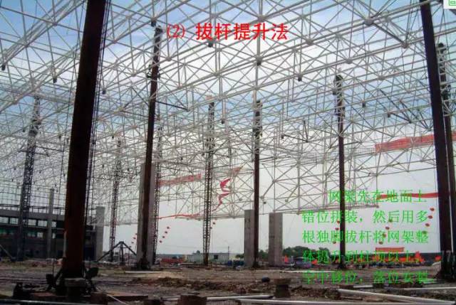 钢结构工程安装流程视频教程,钢结构网架安装视频教程